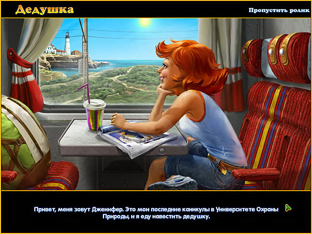 Фишдом. 7 в 1