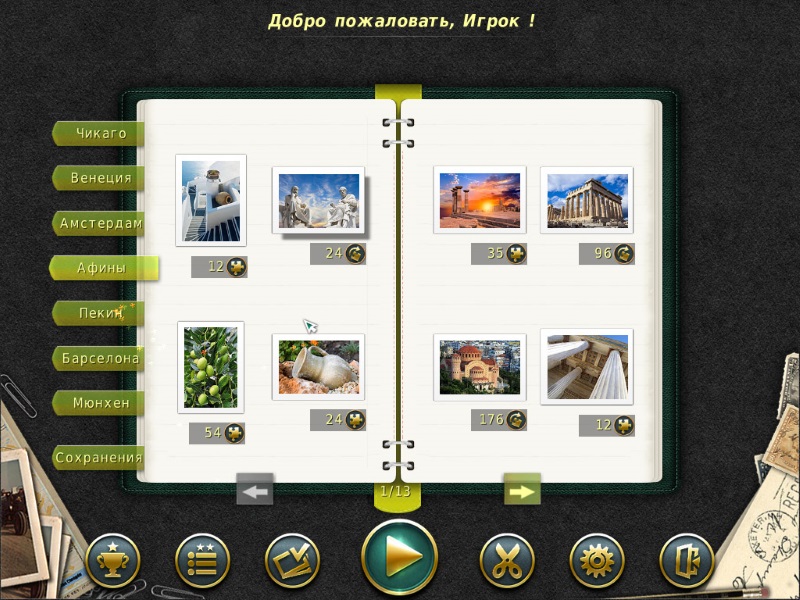 Пазл Тур 2