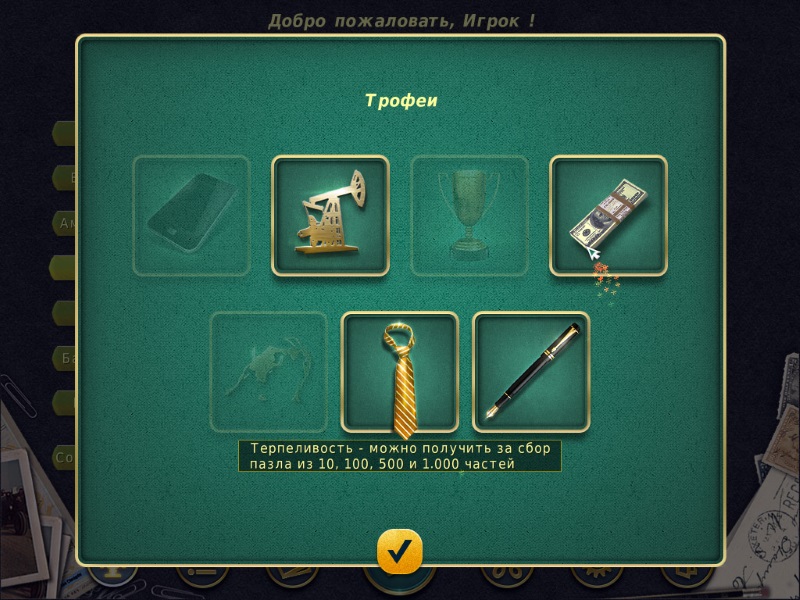 Пазл Тур 2