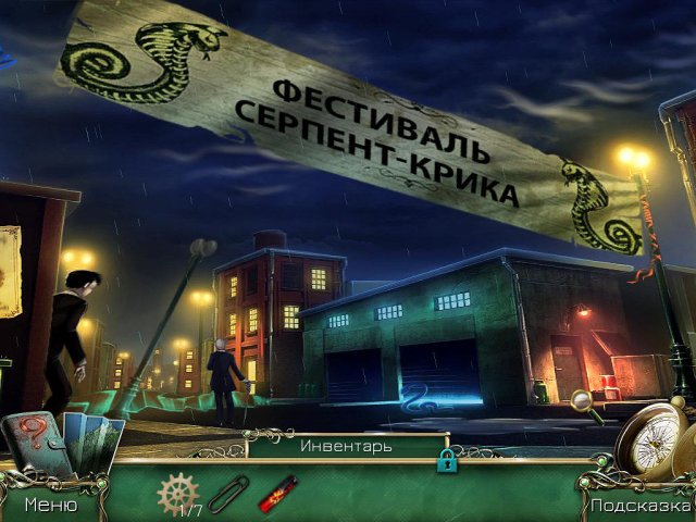 9 улик. Тайна Змеиной бухты