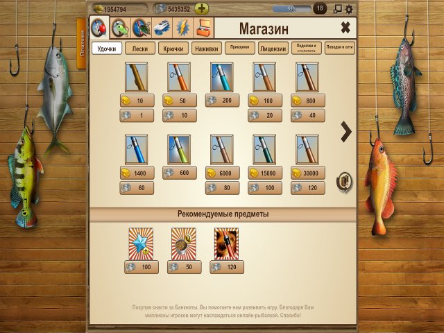 На рыбалку!