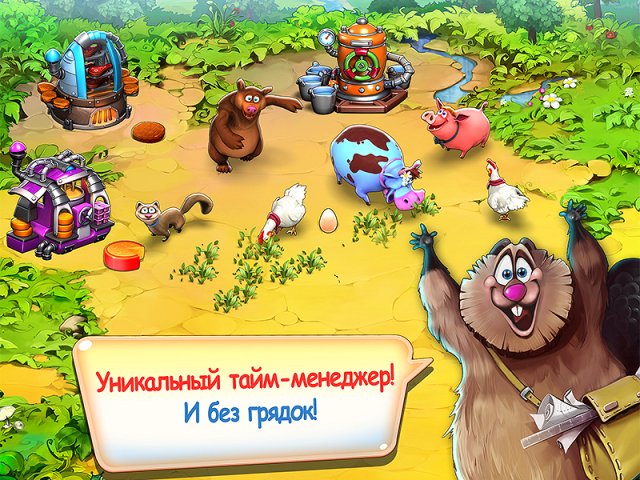 Веселая ферма. Новые приключения