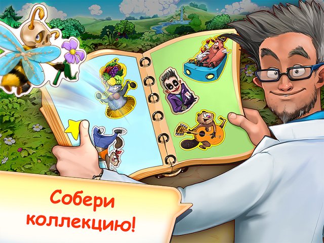 Веселая ферма. Новые приключения