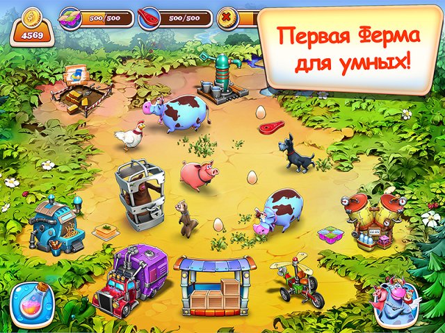 Веселая ферма. Новые приключения
