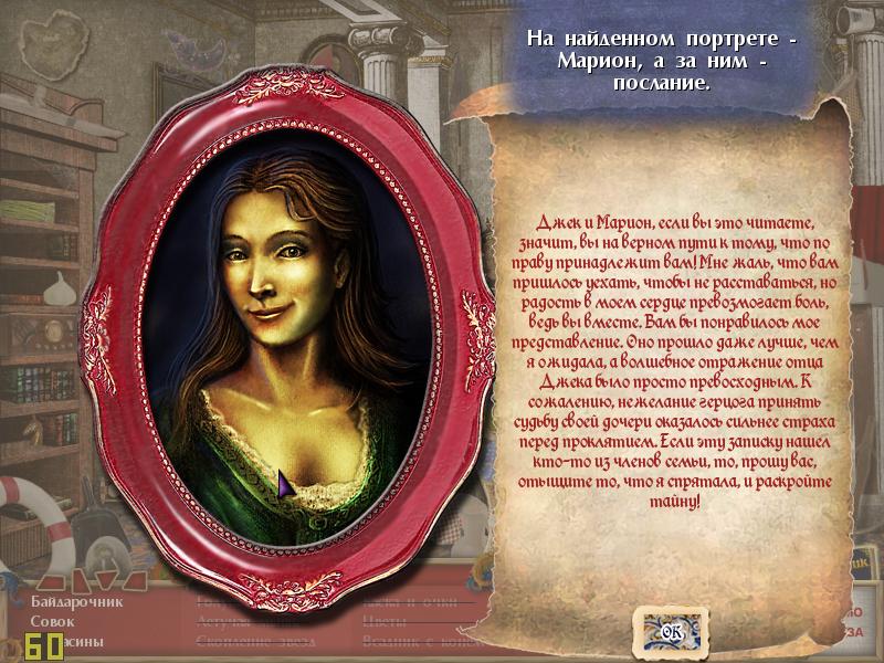 Скрытое во времени. Загадка волшебного зеркала