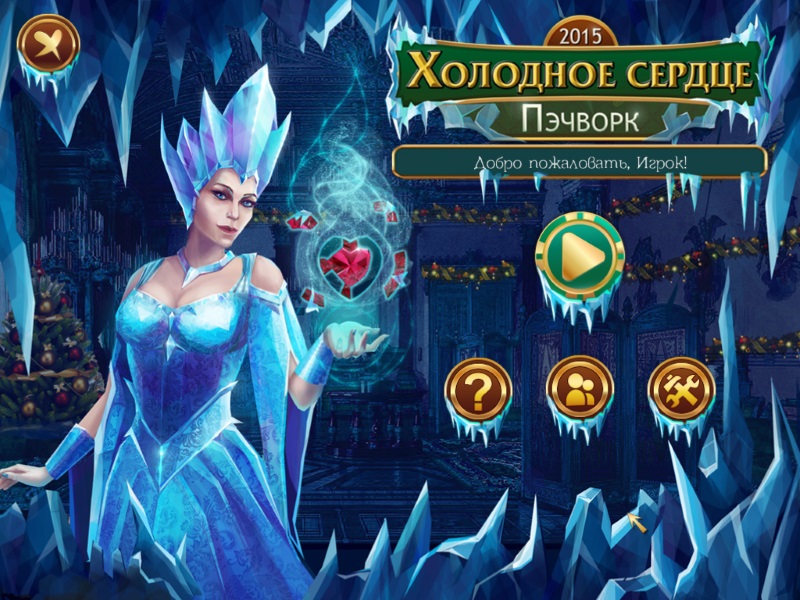 Холодное сердце Пэчворк