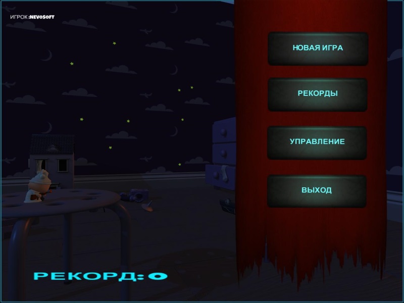 Ночной Кошмар