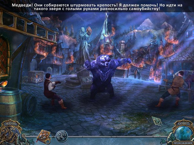 Живые легенды. Ярость зверя. Коллекционное издание