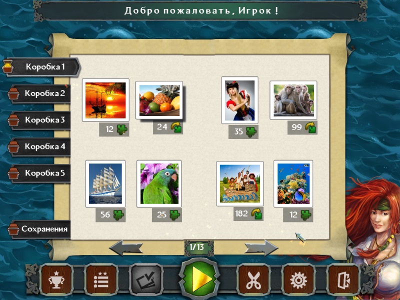 Пиратский пазл