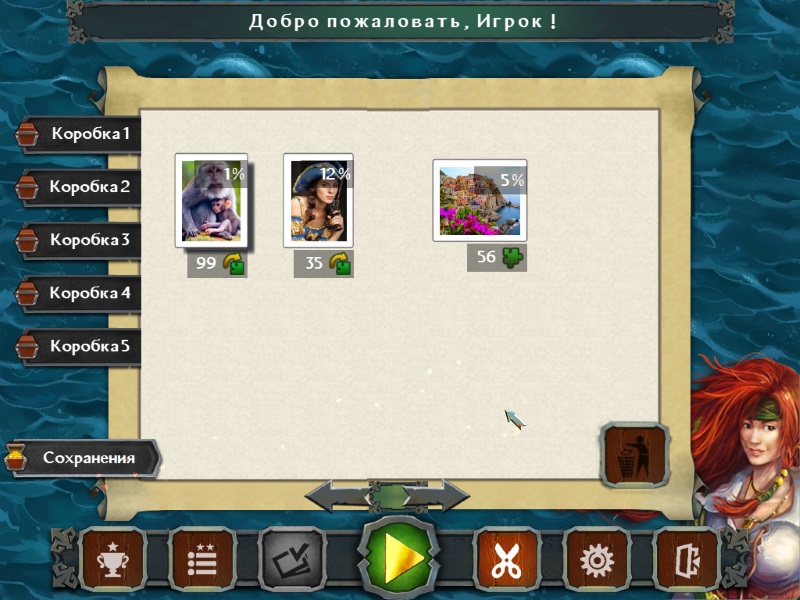 Пиратский пазл