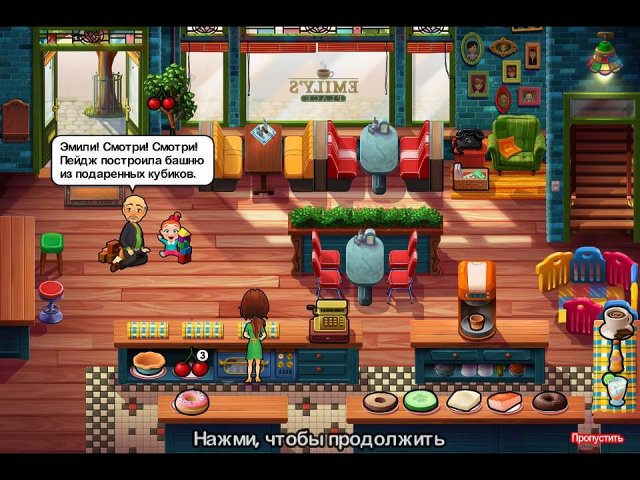 Delicious. Новое начало. Премиум издание