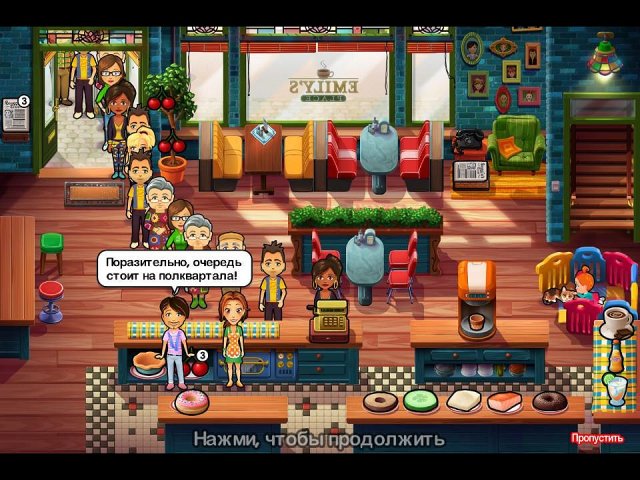 Delicious. Новое начало. Премиум издание