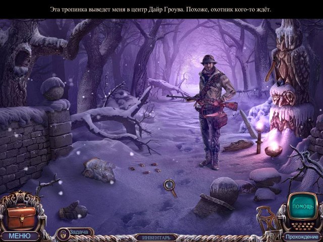 За семью печатями. Мрачная роща, священная роща. Коллекционное издание