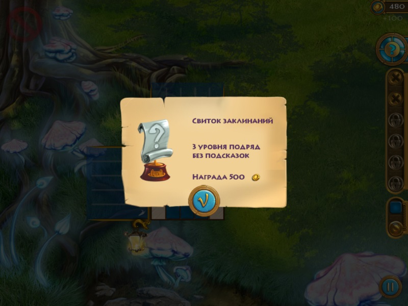 По следам чудес. Угадай картинку