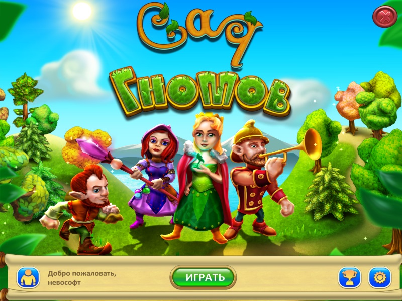 Сад Гномов