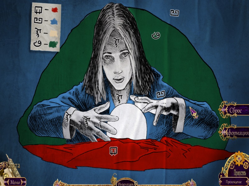 Королева Теней