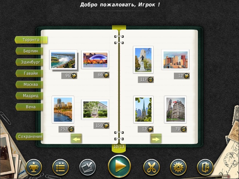 Пазл Тур 4