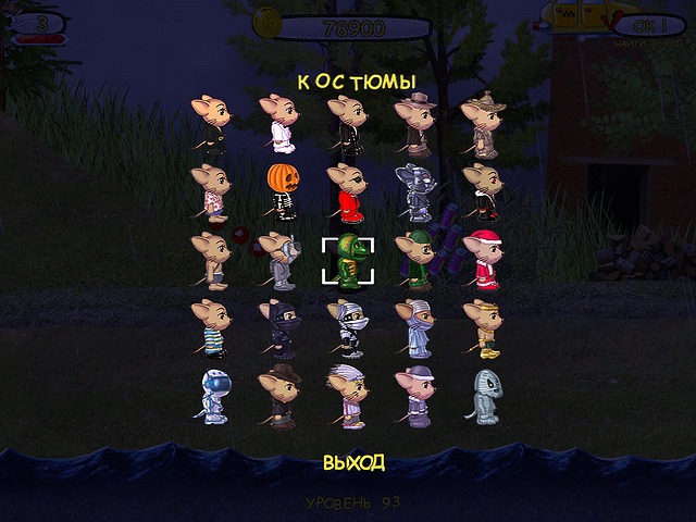 Небесное такси 4. Шпионские тайны