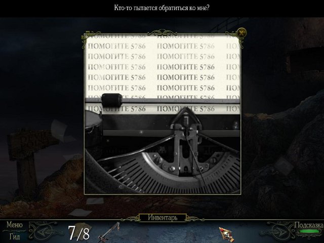 Загадочные истории. Остров потерянных душ. Коллекционное издание