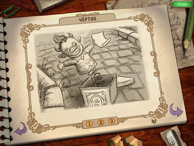 Таинственный парк. Разбитая пластинка. Коллекционное издание