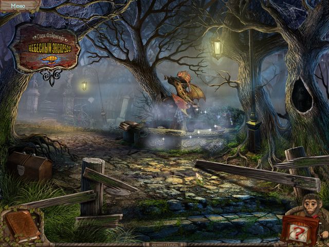 Таинственный парк. Разбитая пластинка. Коллекционное издание