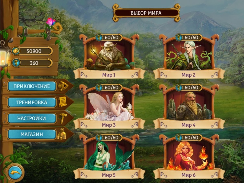 По следам чудес. Угадай картинку 2