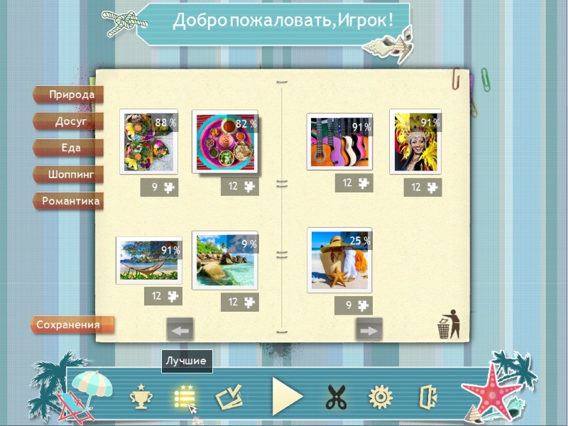 Пазл. Пляжный Сезон