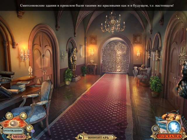 Секретная экспедиция. Смитсоновский замок. Коллекционное издание