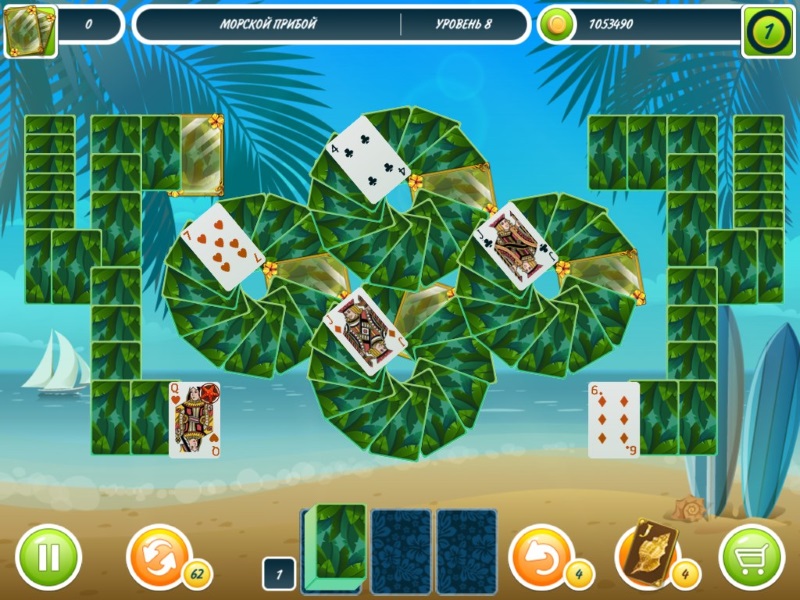 Пасьянс. Пляжный сезон