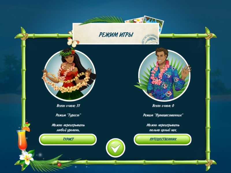 Пасьянс. Пляжный сезон