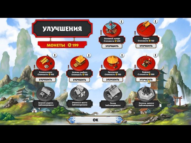 Строительство Великой Китайской стены 2. Коллекционное издание