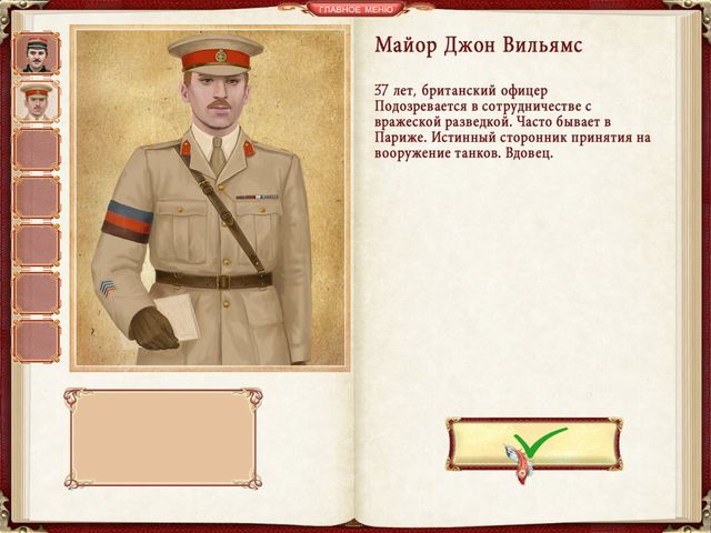 Секретные миссии. Мата Хари и подводные лодки кайзера