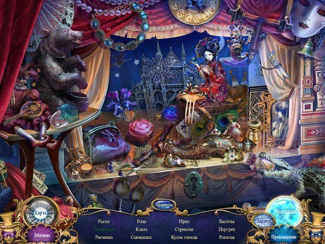 Опасные игры. Иллюзионист. Коллекционное издание