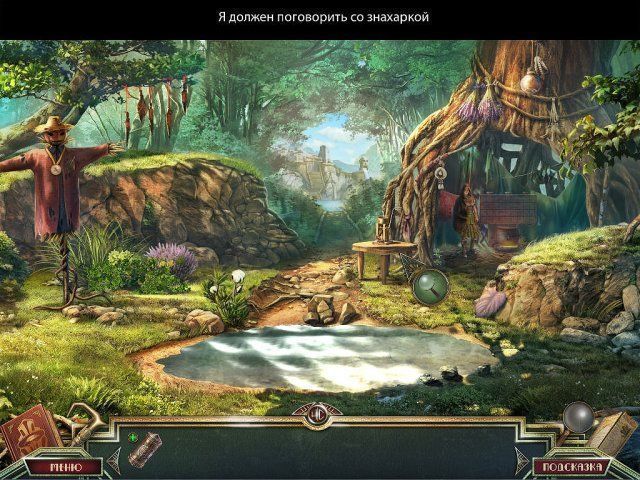 Священный альманах. Следы жадности