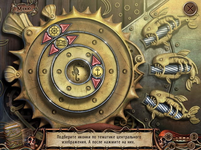 Хранители мира. Последняя надежда