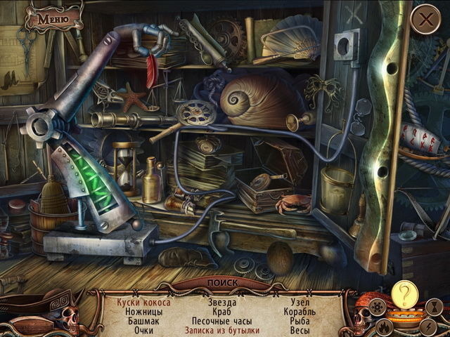 Хранители мира. Последняя надежда