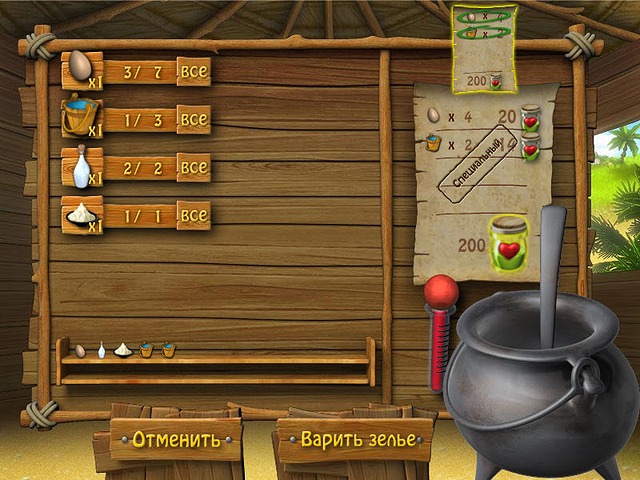 Youda На краю света 2