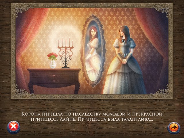 Дороги королевства