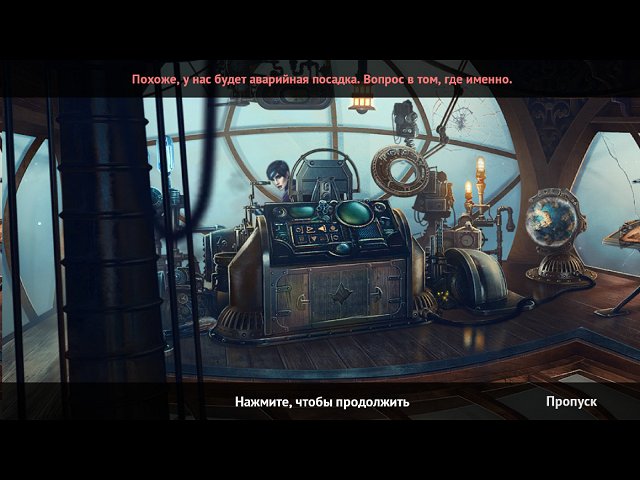 Небесные земли. Пробуждение гигантов. Коллекционное издание