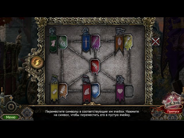 Создатель королей. Восхождение на трон