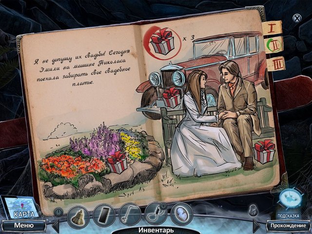 Паранормальные явления. Попутчица. Коллекционное издание