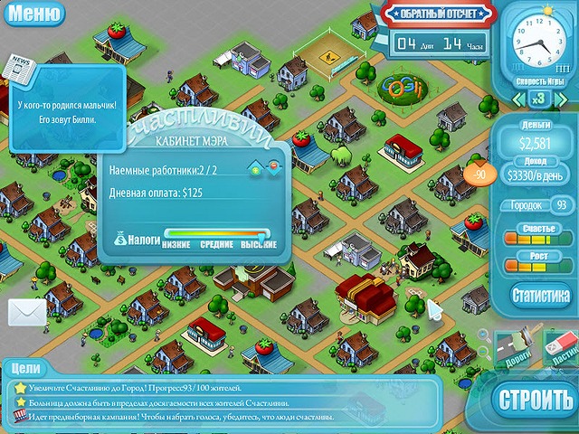 Счастливия. В поисках утопии