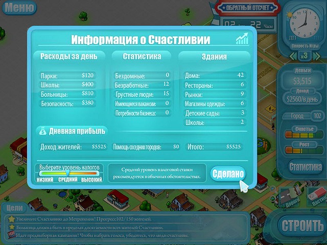 Счастливия. В поисках утопии