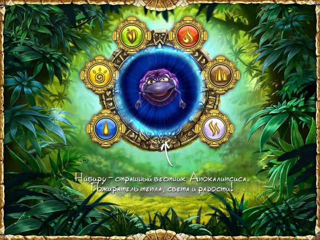 Идолы стихии