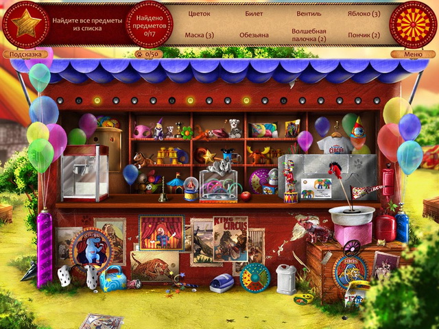 Покинутые места. Затерянный цирк