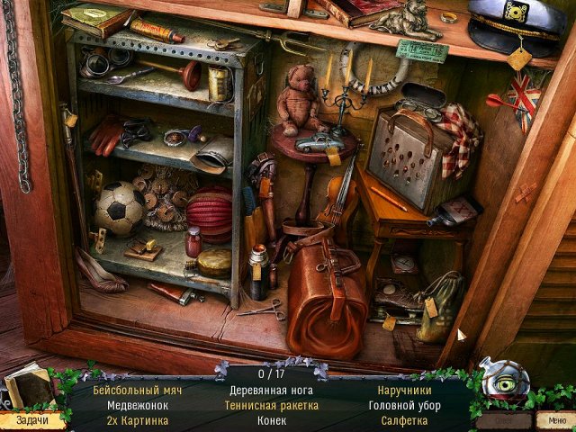 Темные тайны. Хранитель душ