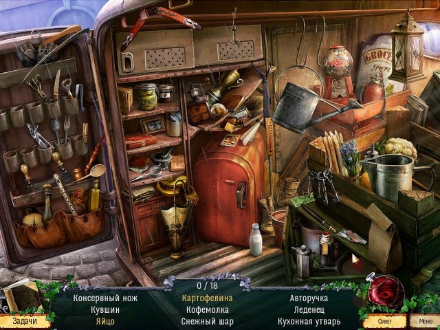 Темные тайны. Хранитель душ