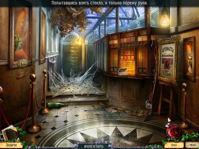 Темные тайны. Хранитель душ