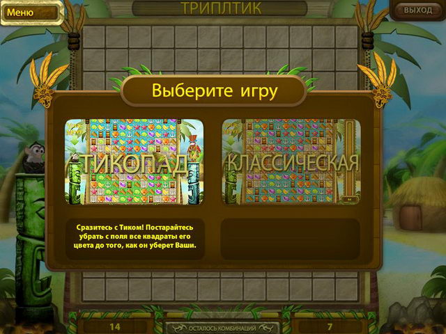 Побег из рая 2. Путь короля