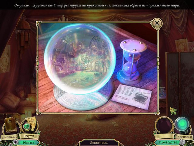 Темная тайна. Ярмарка. Коллекционное издание
